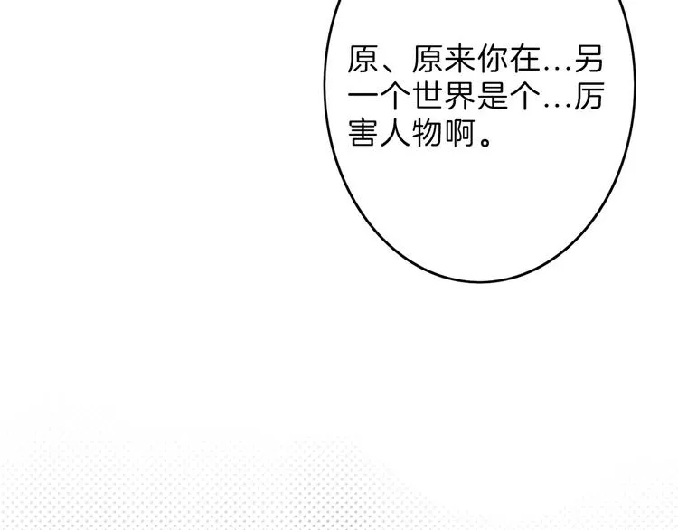 第30话 面具 第80页