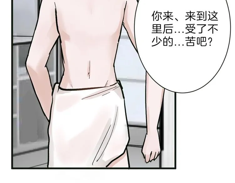 第30话 面具 第86页