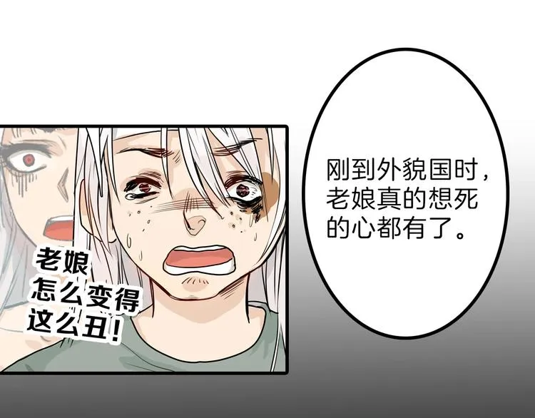 第30话 面具 第87页