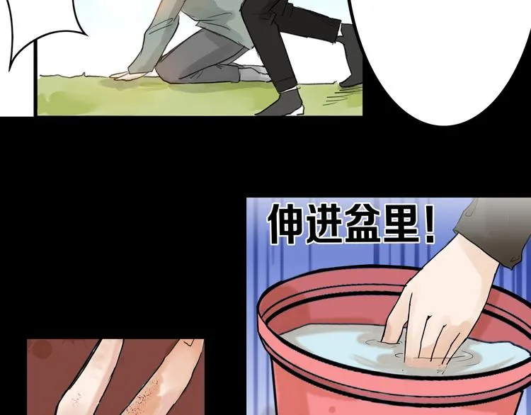 第30话 面具 第91页