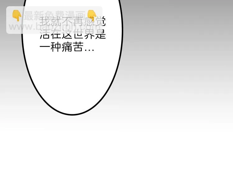 第30话 面具 第94页