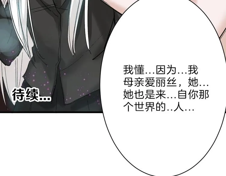 第30话 面具 第99页