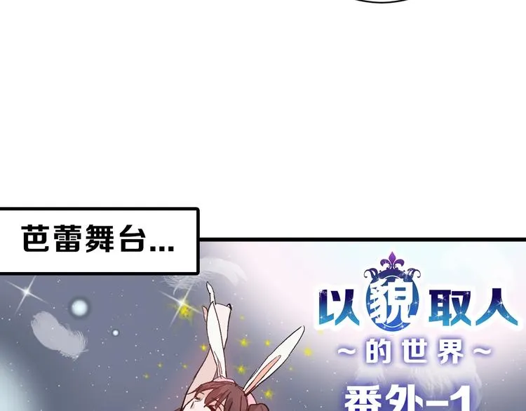 第30话 面具 第100页