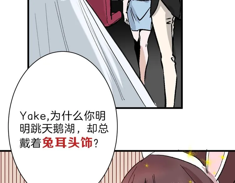 第30话 面具 第107页