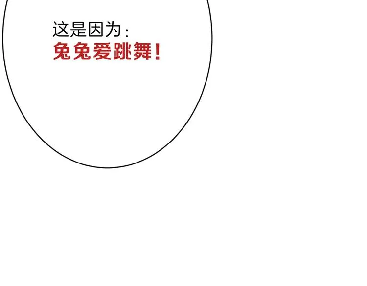 第30话 面具 第111页