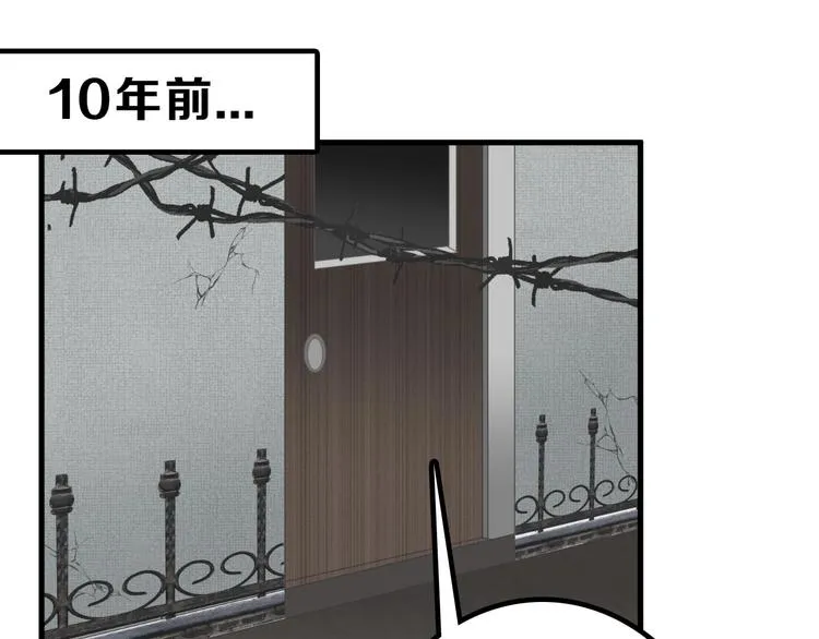 第30话 面具 第112页
