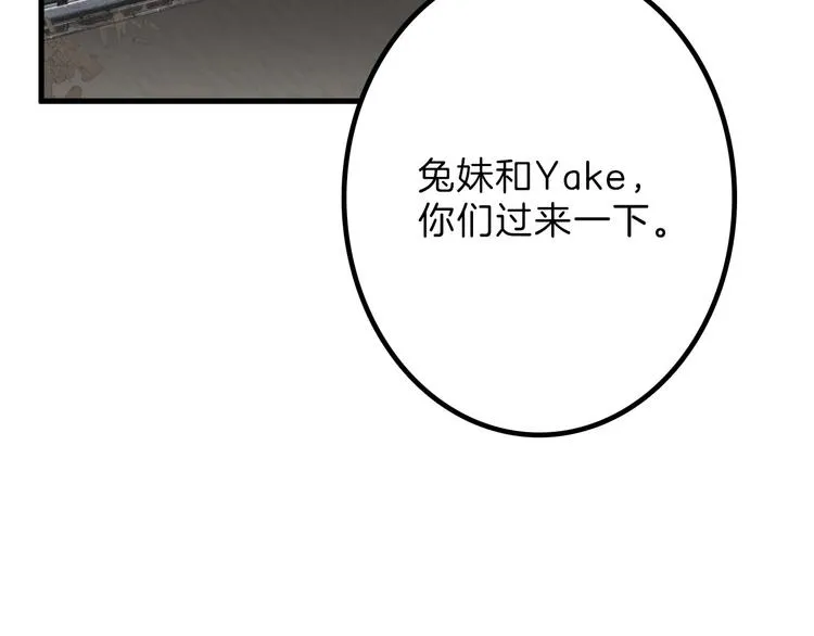 第30话 面具 第113页