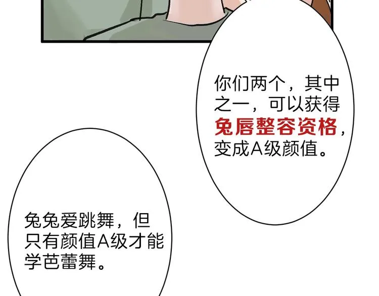 第30话 面具 第115页