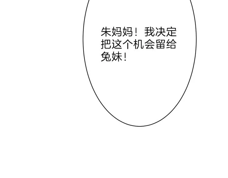 第30话 面具 第120页