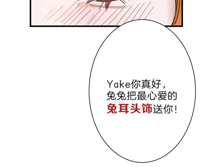 第30话 面具 第122页