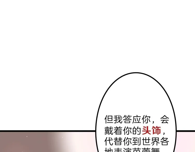 第30话 面具 第131页