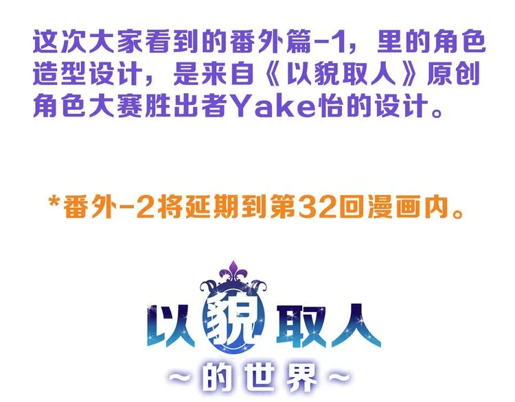 第30话 面具 第135页