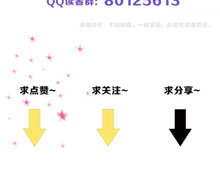 第30话 面具 第140页