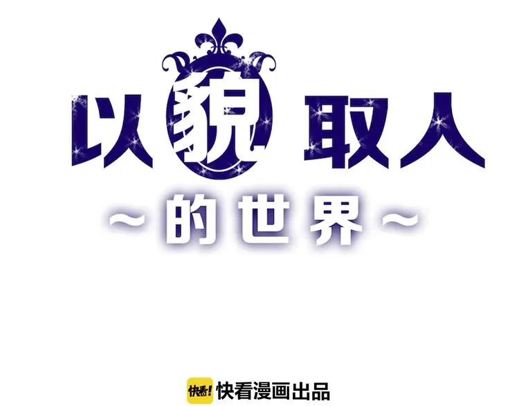 第33话 面试 第1页