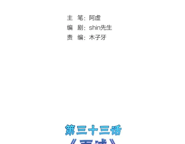 第33话 面试 第2页