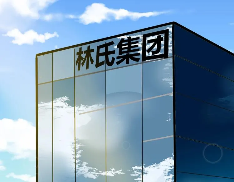 第33话 面试 第4页