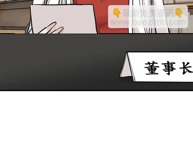 第33话 面试 第7页