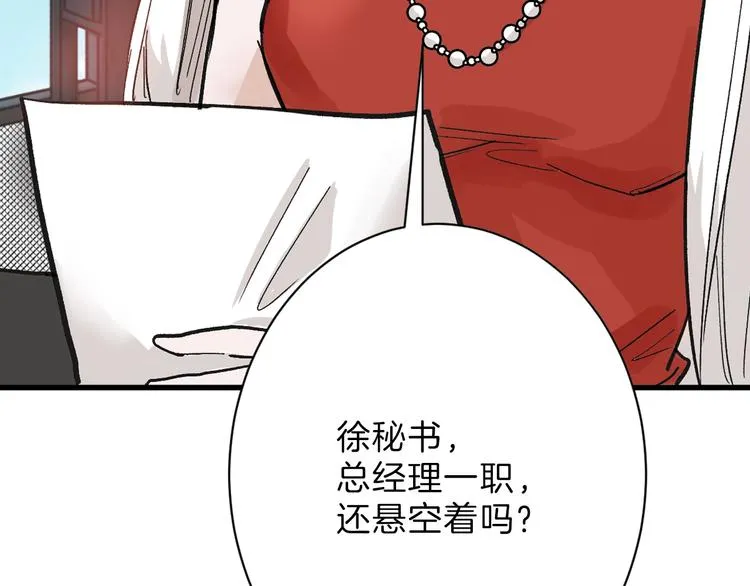 第33话 面试 第10页