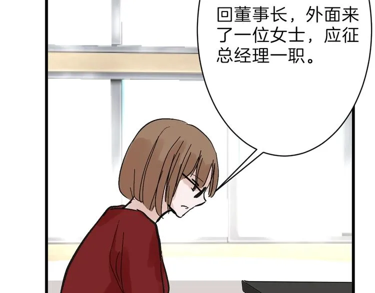 第33话 面试 第12页