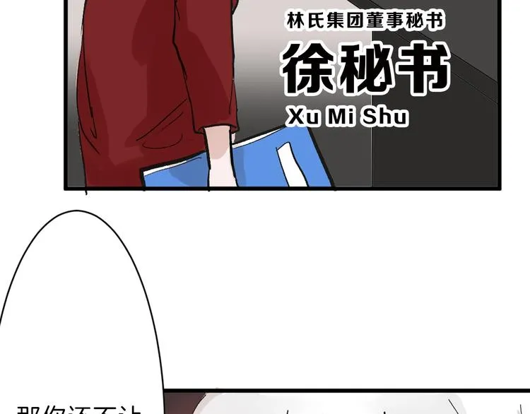 第33话 面试 第13页
