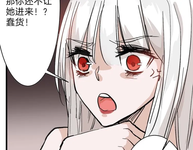 第33话 面试 第14页