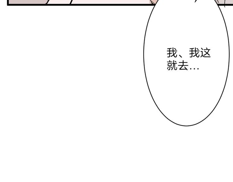 第33话 面试 第15页