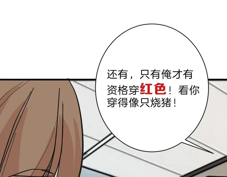 第33话 面试 第16页