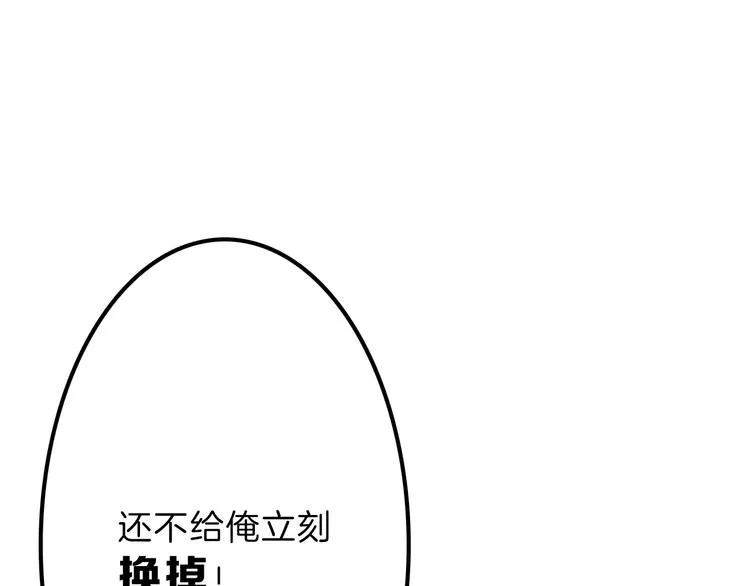 第33话 面试 第18页