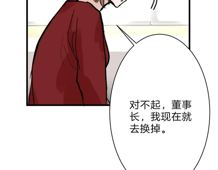 第33话 面试 第24页