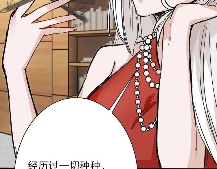 第33话 面试 第26页