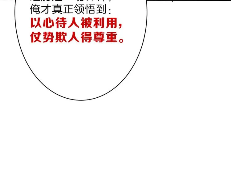 第33话 面试 第27页
