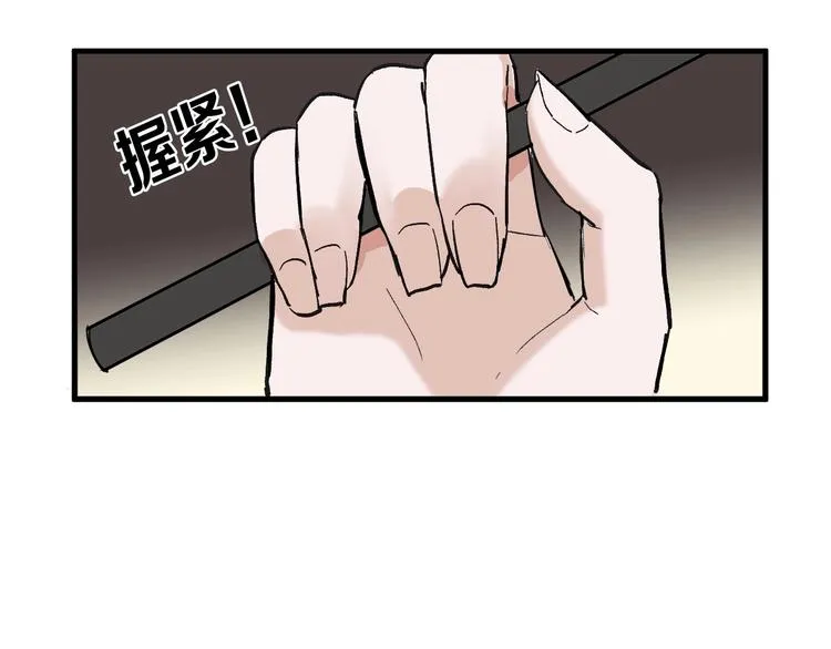 第33话 面试 第28页