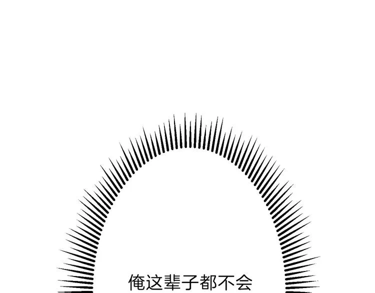 第33话 面试 第29页