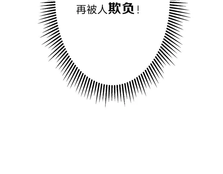 第33话 面试 第30页