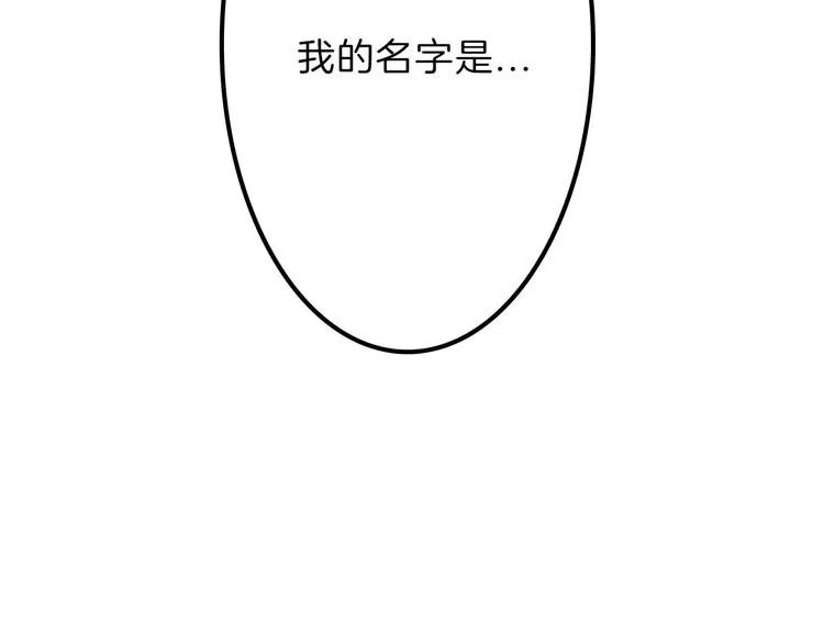 第33话 面试 第37页