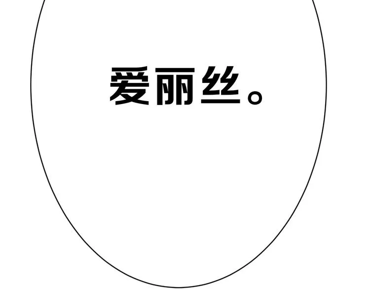 第33话 面试 第41页