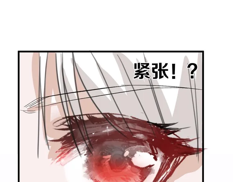 第33话 面试 第43页