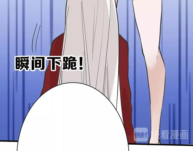第33话 面试 第45页