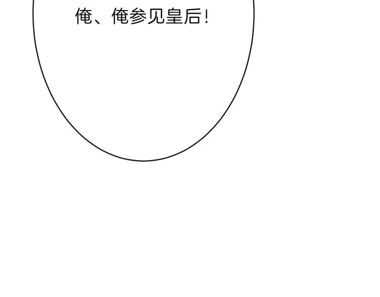 第33话 面试 第46页