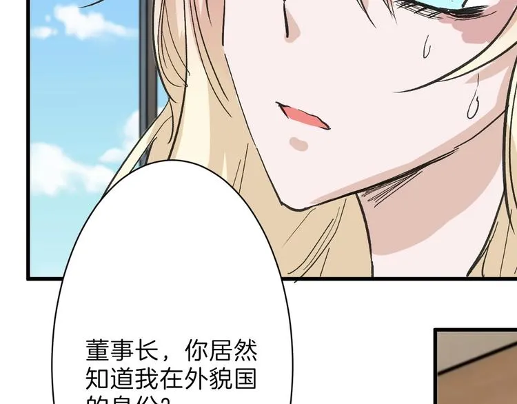 第33话 面试 第48页