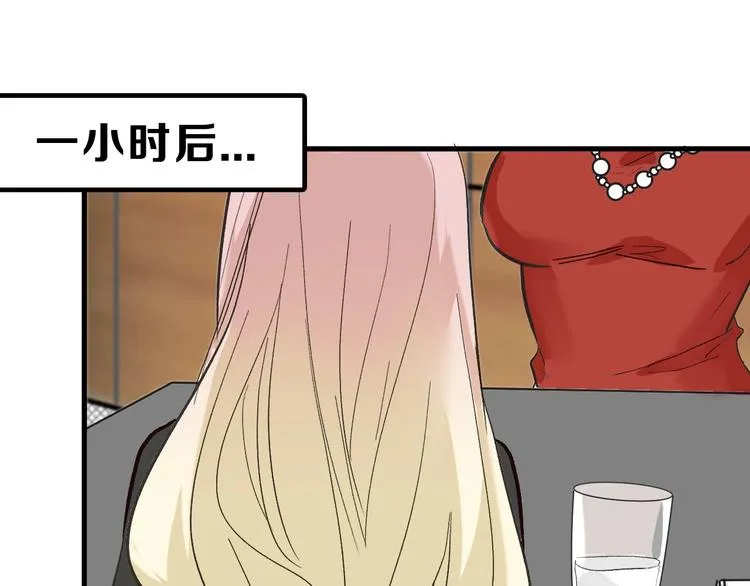 第33话 面试 第51页