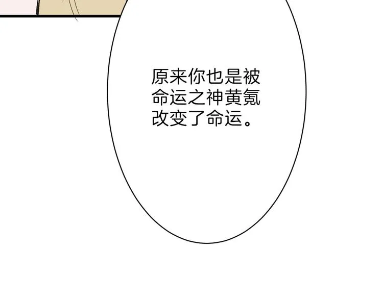 第33话 面试 第54页