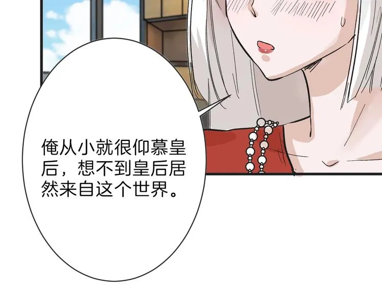 第33话 面试 第56页