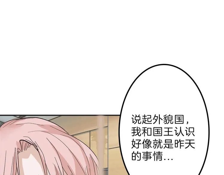 第33话 面试 第57页
