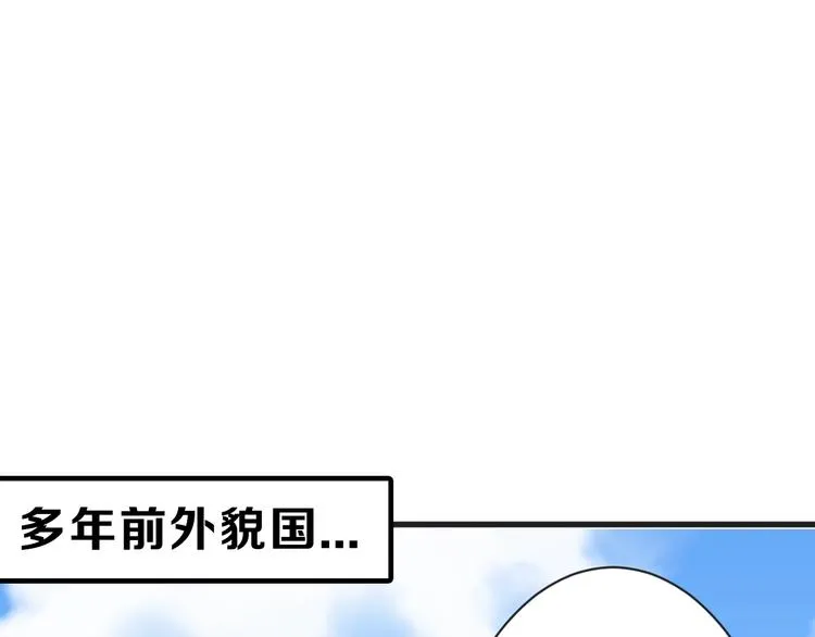 第33话 面试 第59页