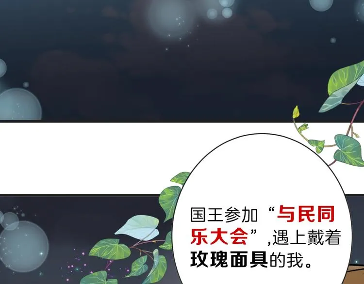 第33话 面试 第61页