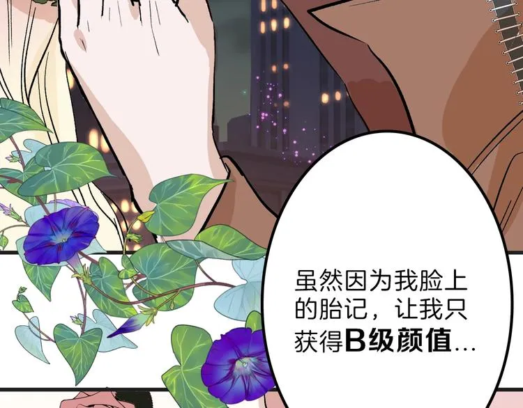 第33话 面试 第63页