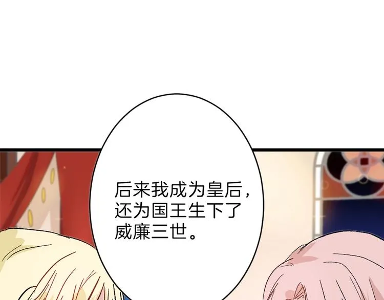 第33话 面试 第67页
