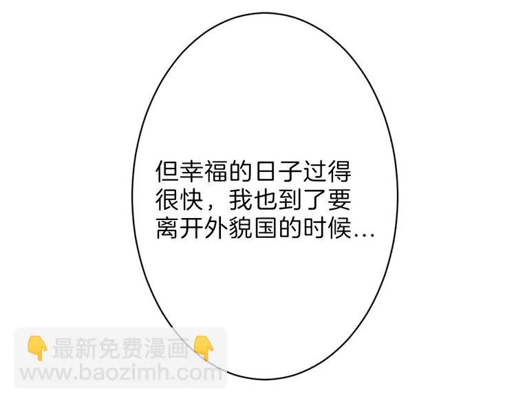 第33话 面试 第71页