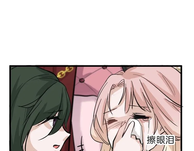 第33话 面试 第72页